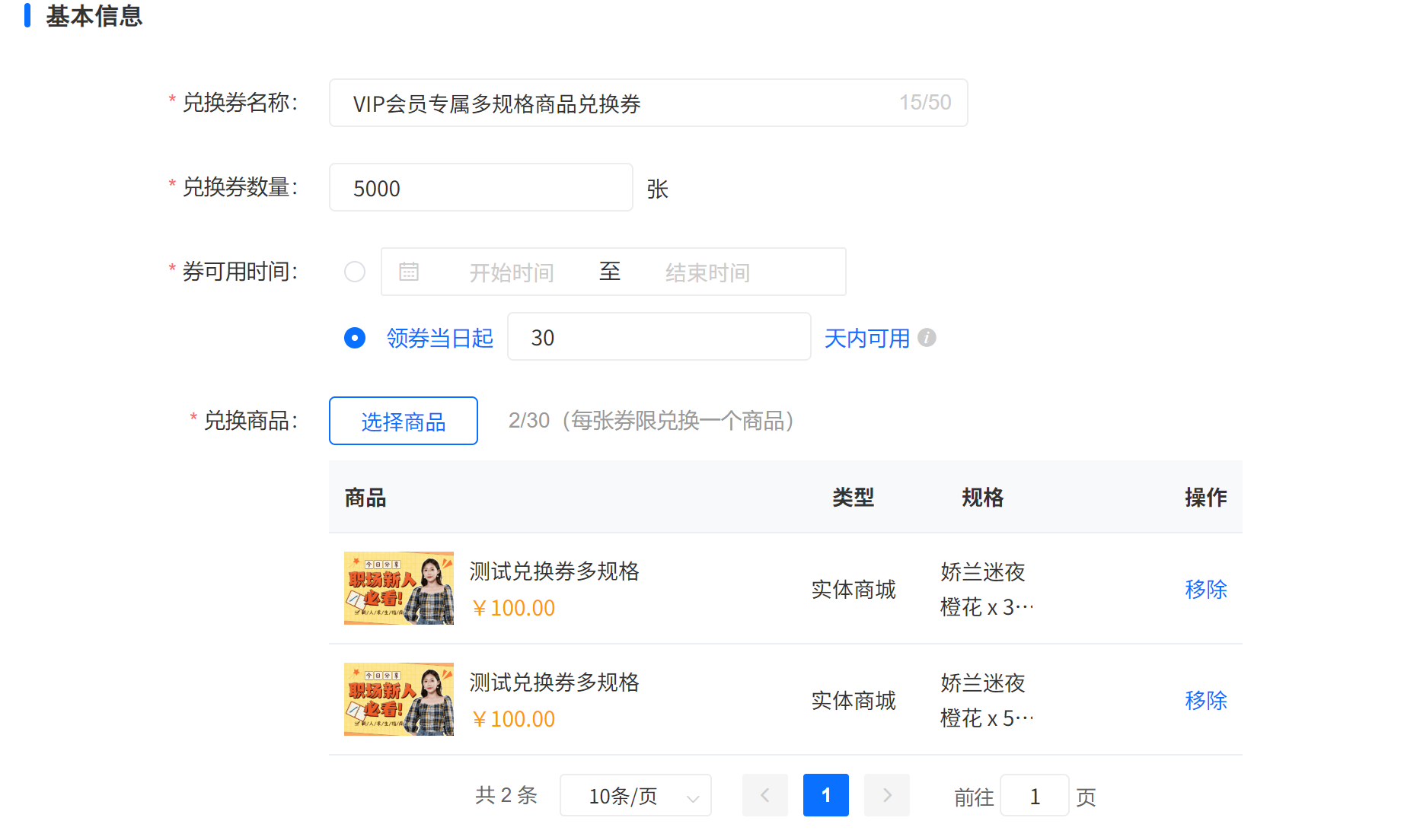优惠券.png 优惠券.png