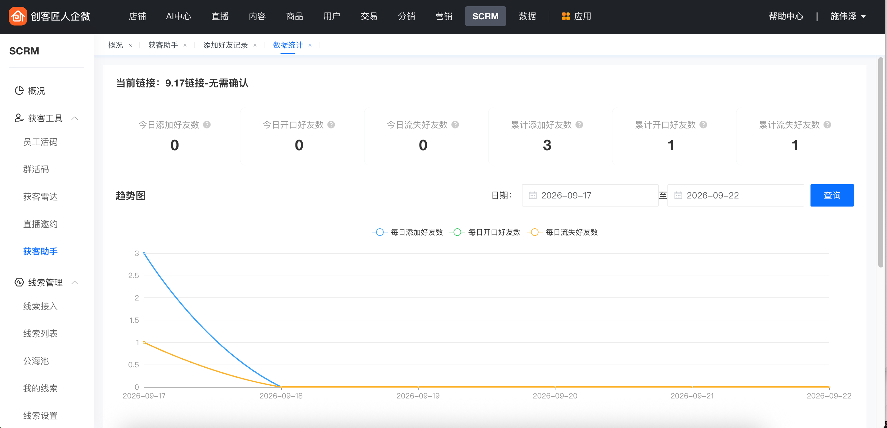 数据统计.png 数据统计.png