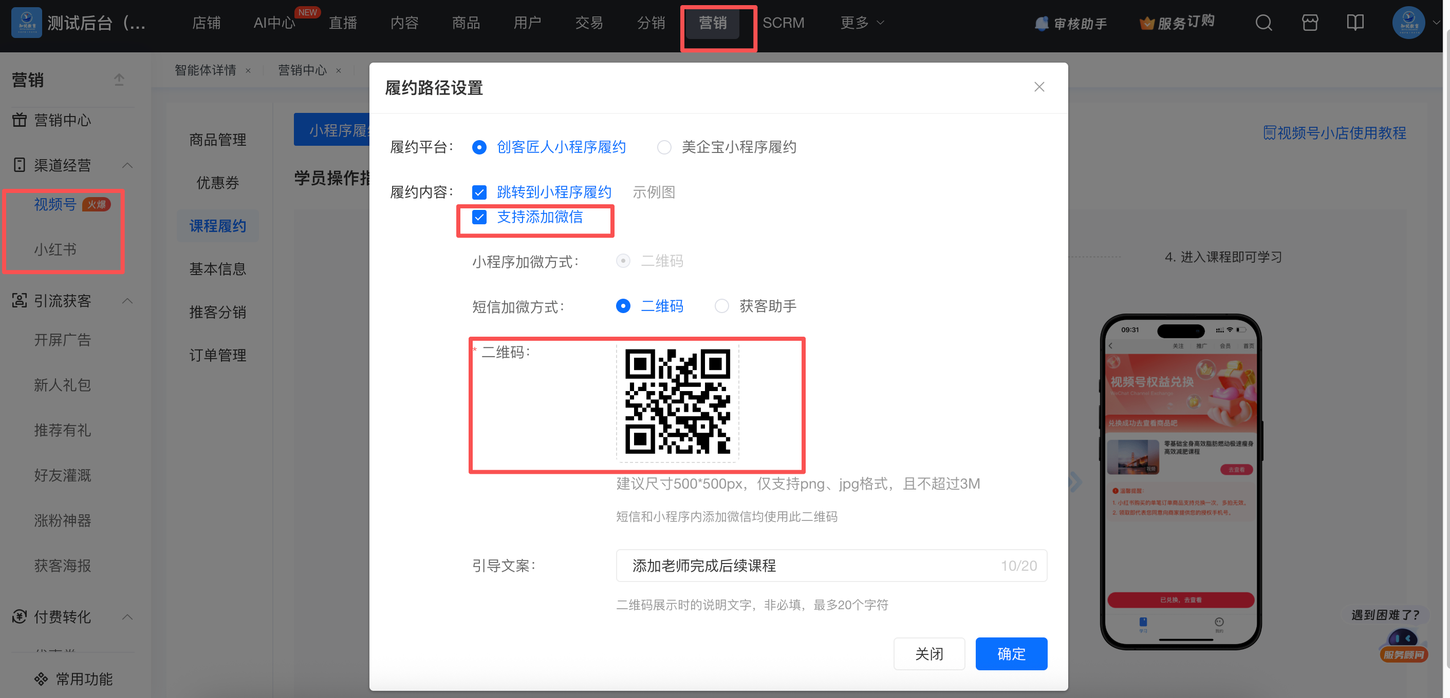 配置二维码.png 配置二维码.png