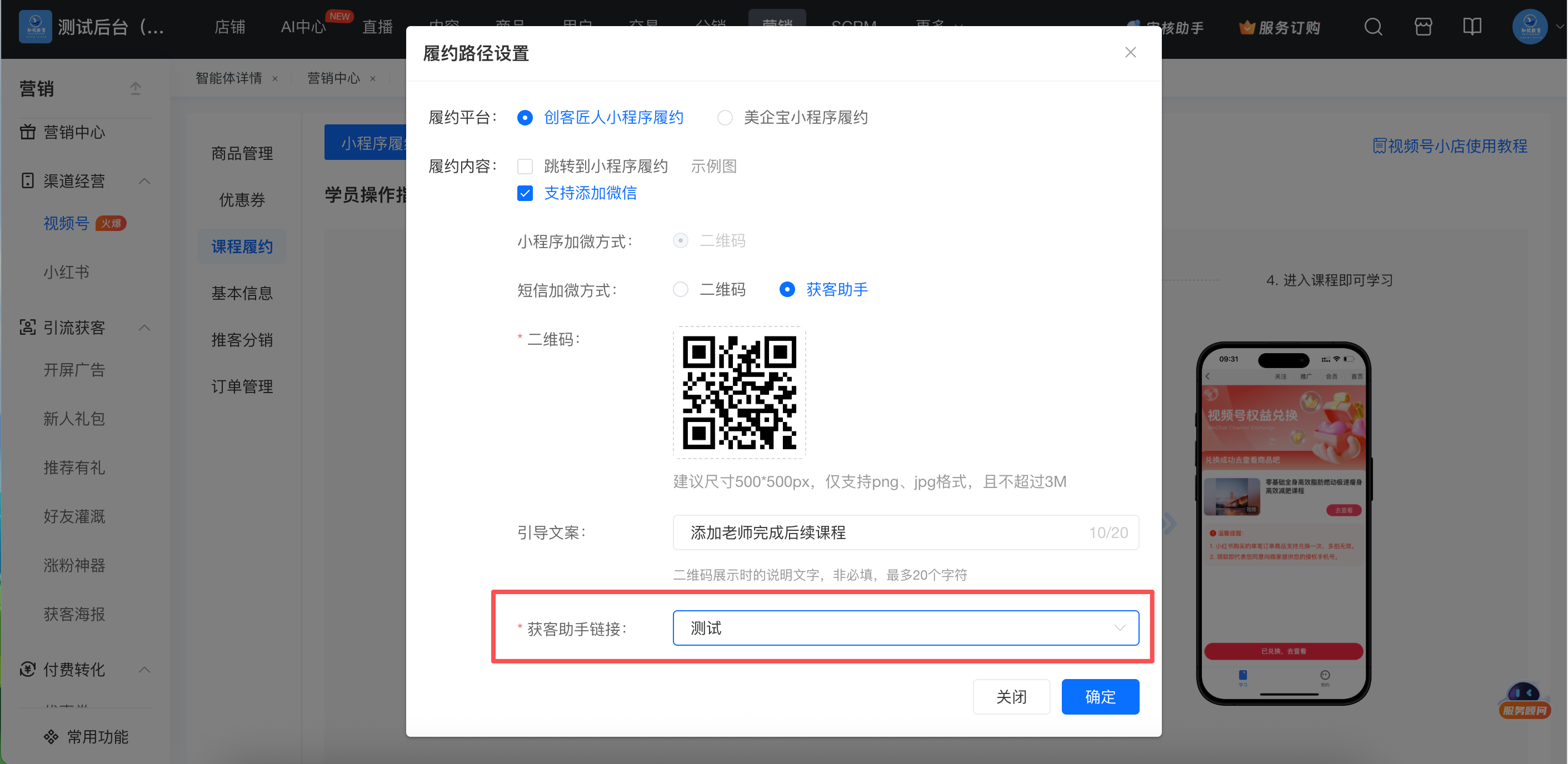 获客助手.png 获客助手.png