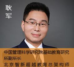 耿军