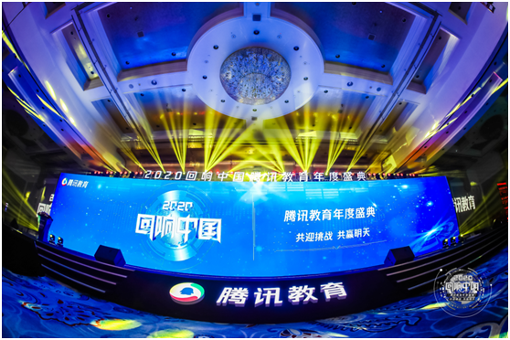 创客匠人荣获腾讯教育"回响中国"年度影响力教育品牌服务商