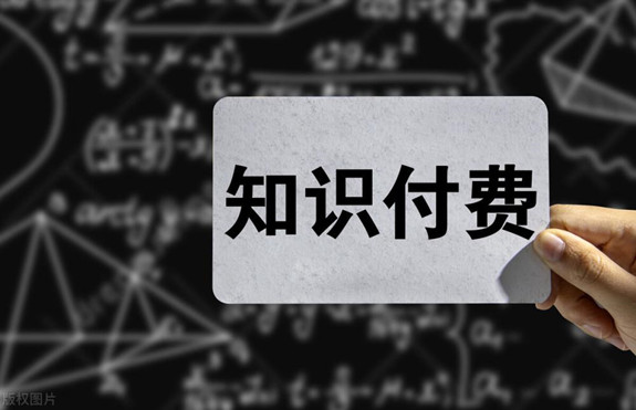 未来中国知识付费市场规模将迎来爆发性增长