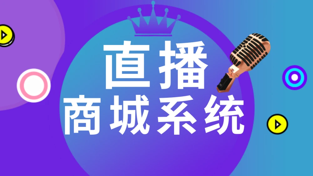 如何搭建教育直播系统？